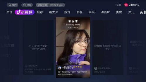 抖音娱乐吃瓜直播